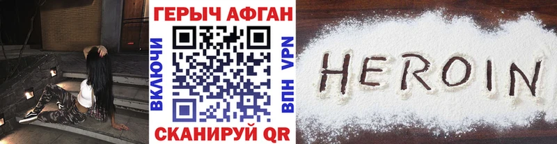 Героин герыч  купить наркотики сайты  Дегтярск 