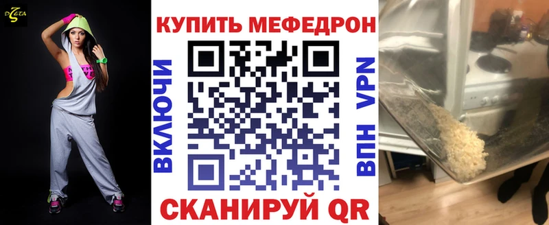 Мефедрон мяу мяу Дегтярск